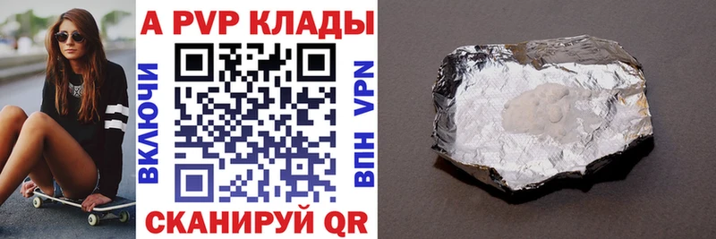 APVP Crystall  как найти закладки  Альметьевск 