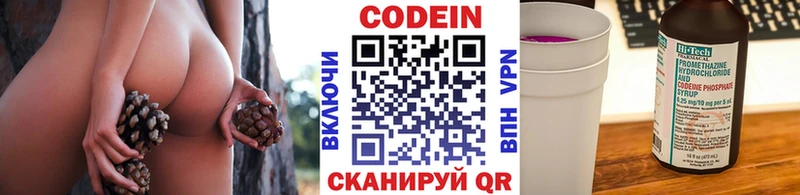 где можно купить   Альметьевск  Кодеин напиток Lean (лин) 