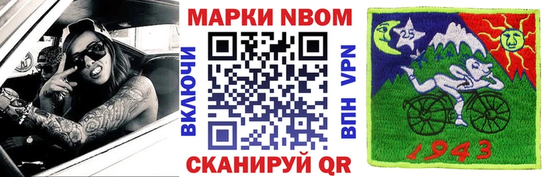 где можно купить наркотик  kraken как войти  Марки NBOMe 1500мкг  Альметьевск 